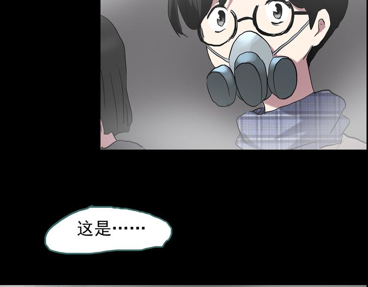 怪奇实录旧版漫画,第181话 雾魇怪形 中三1图