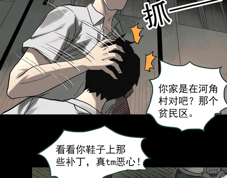 怪奇实录火柴人漫画,第318话 恶魔换脸术（一）2图