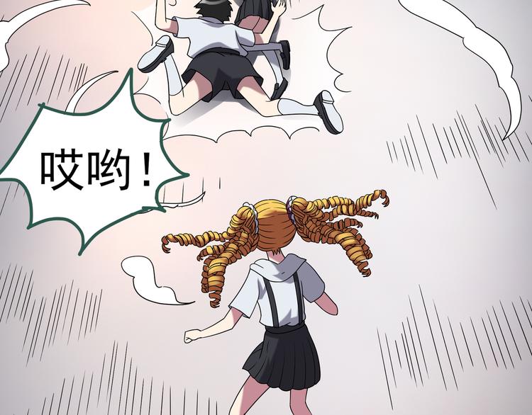 怪奇实录旧版漫画,第125话 恶魔仪式 52图