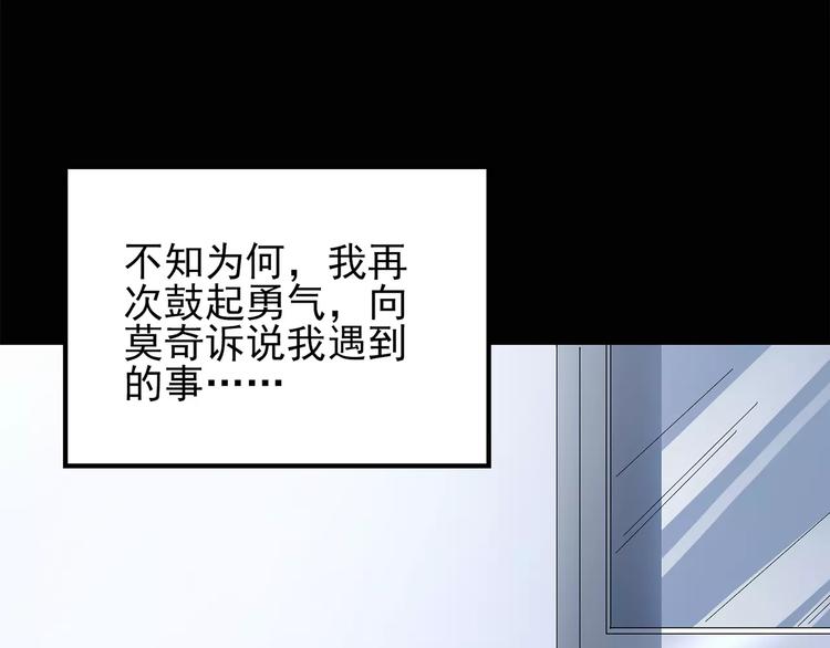 怪奇实录旧版漫画,第65话 木偶（四）2图
