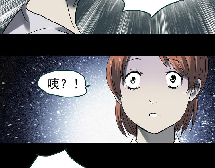 怪奇实录旧版漫画,第358话 树上影 下1图