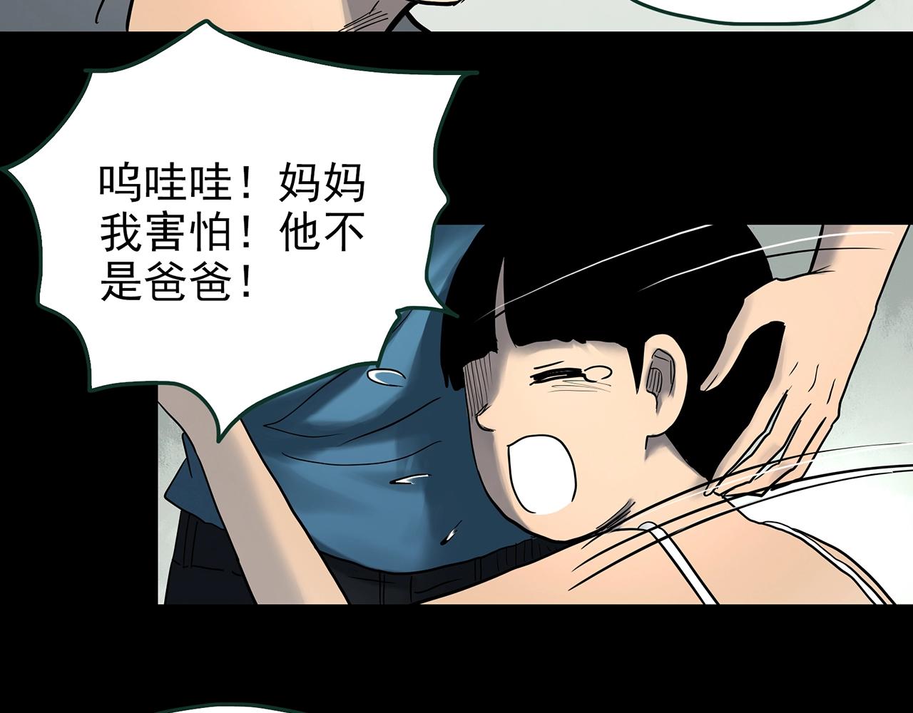 怪奇实录人参村完整版漫画,第423话 残爱2图