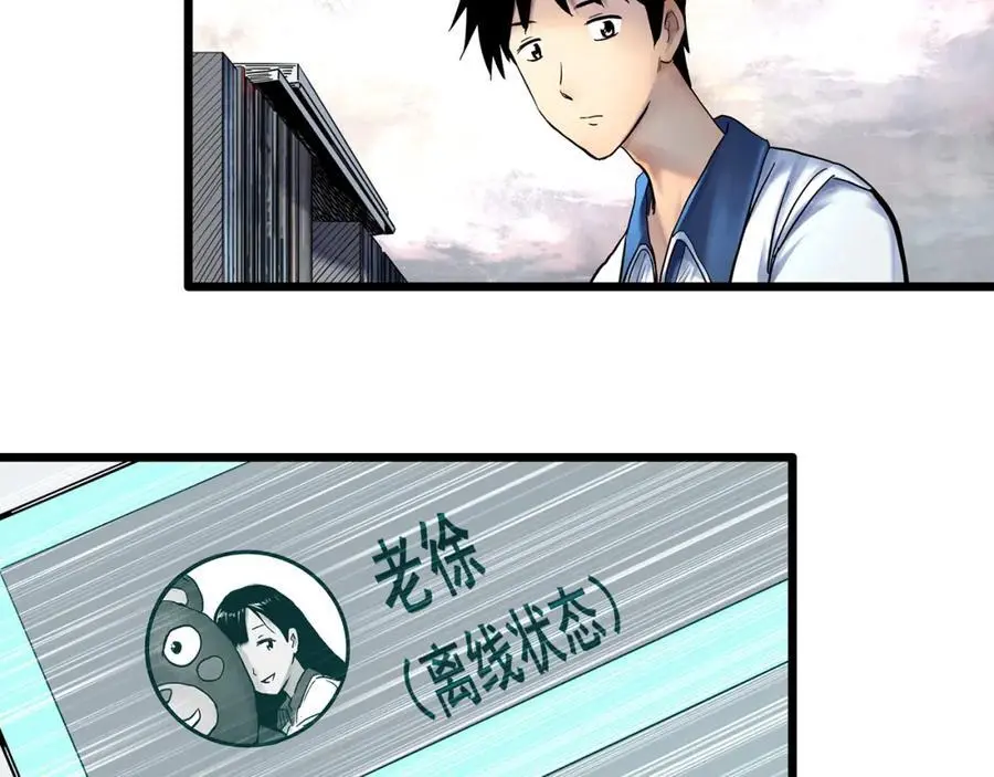 怪奇实录漫画红衣女鬼漫画,第485话 含蝉惊梦【中二】2图