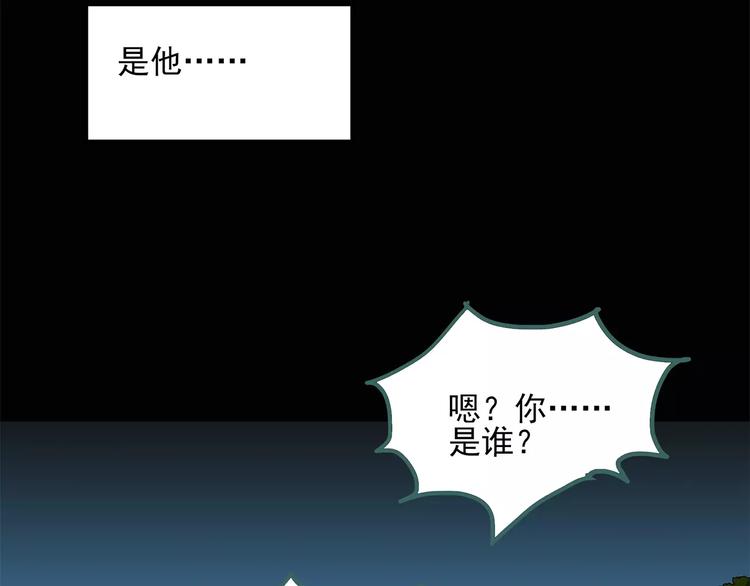 怪奇实录完整全集漫画,第56话 背宝金猪（中三）1图