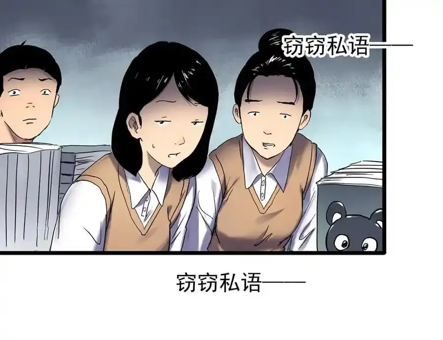 怪奇实录旧版漫画,第473话 莫奇·奇幻夜【不离之母】2图
