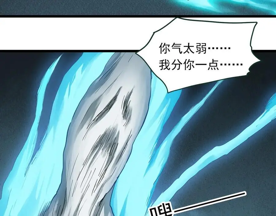 怪奇实录旧版漫画,第488话 含蝉惊梦 【下】2图