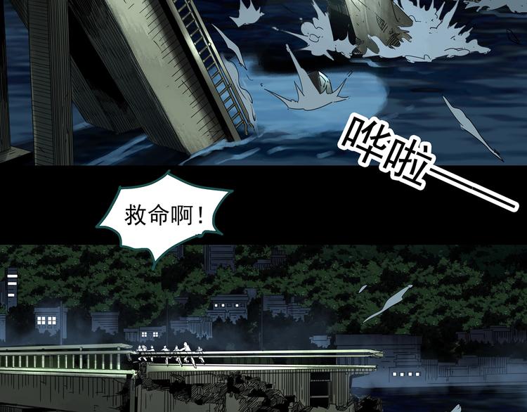 怪奇实录旧版漫画,第328话 恶魔换脸术（终）2图