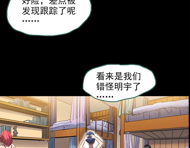 怪奇实录旧版漫画,第213话 捉奸行动 (中)2图