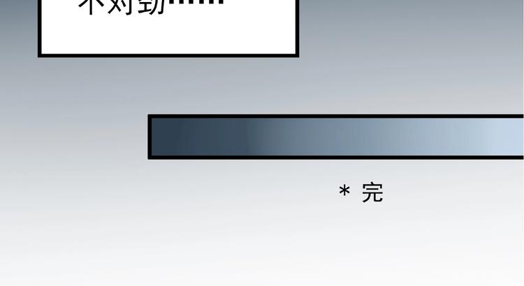 怪奇实录旧版漫画,第216话 小怪奇·牙仙等三则2图