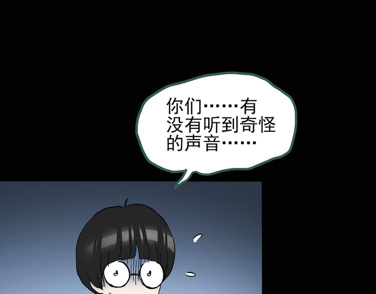 怪奇实录免费完整版漫画,第124话 恶魔仪式 41图