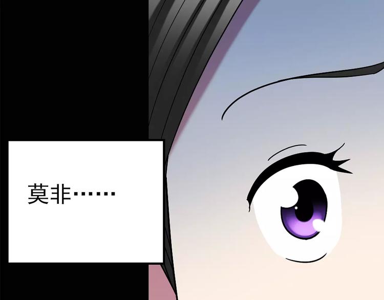 怪奇实录漫画,第105话 瘦身衣 下1图