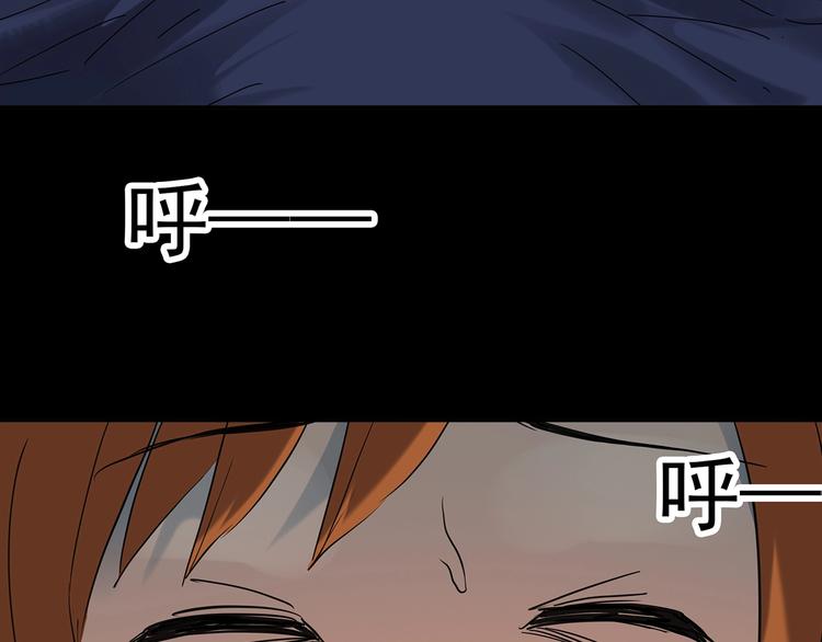 怪奇实录旧版漫画,第251话 预言梦2图