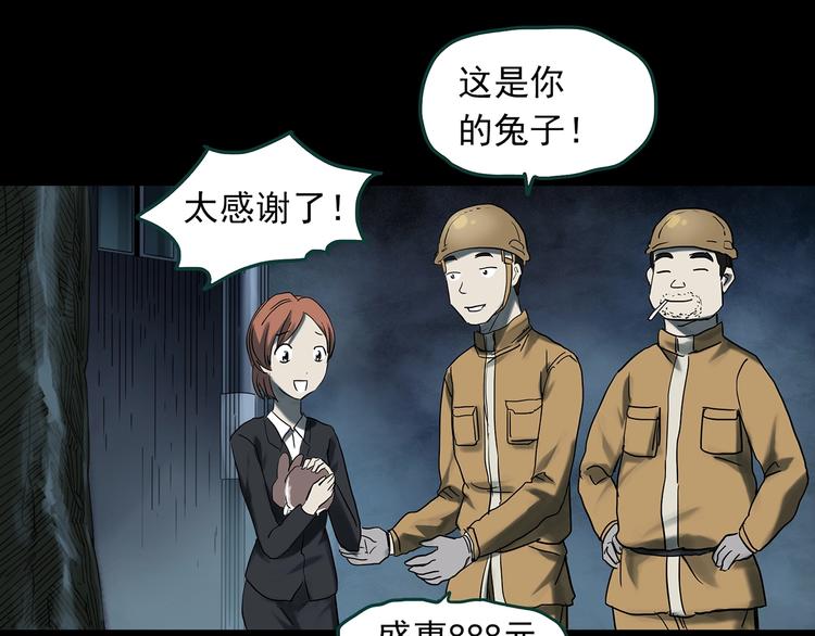 怪奇实录旧版漫画,第358话 树上影 下2图