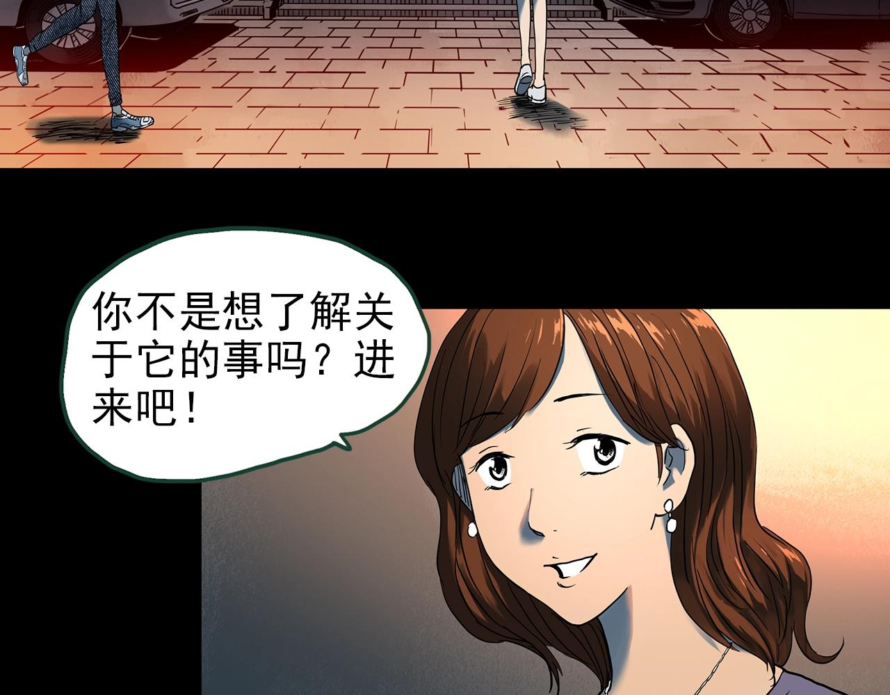 怪奇实录旧版漫画,第441话 无头村之麻脸2图
