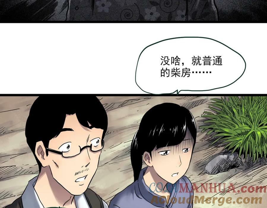 怪奇实录旧版漫画,第461话 恶嫲【上】1图