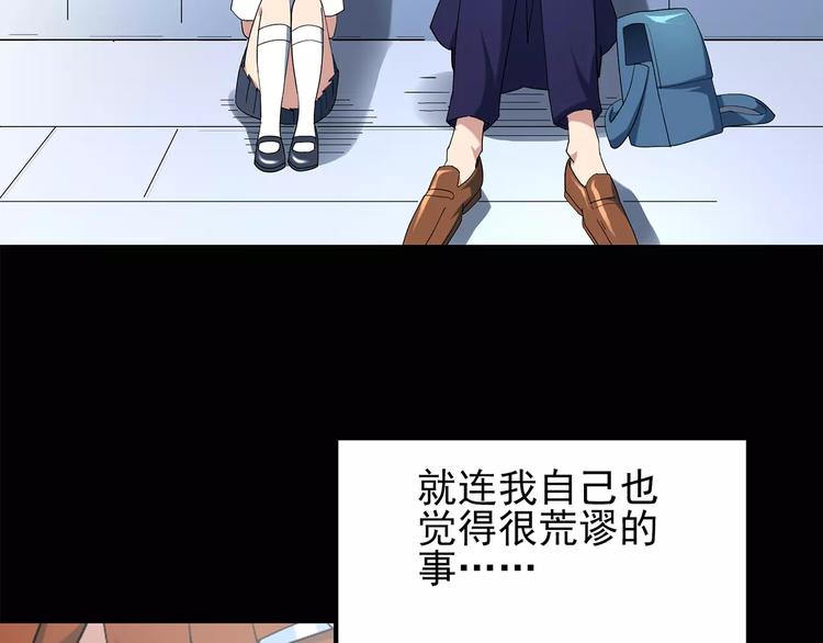 怪奇实录旧版漫画,第65话 木偶（四）2图