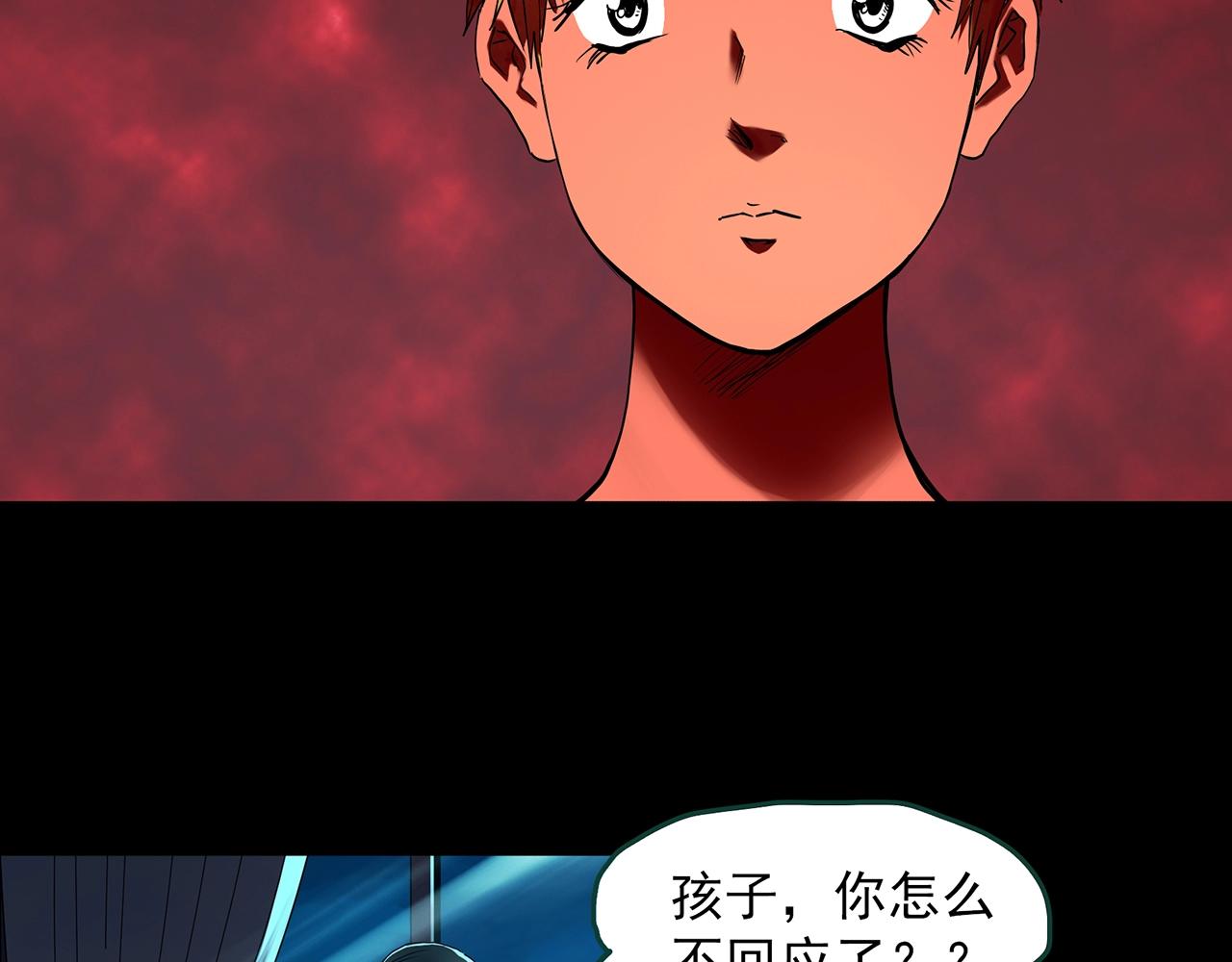 怪奇实录旧版漫画,第395话 孤独者们（8）1图