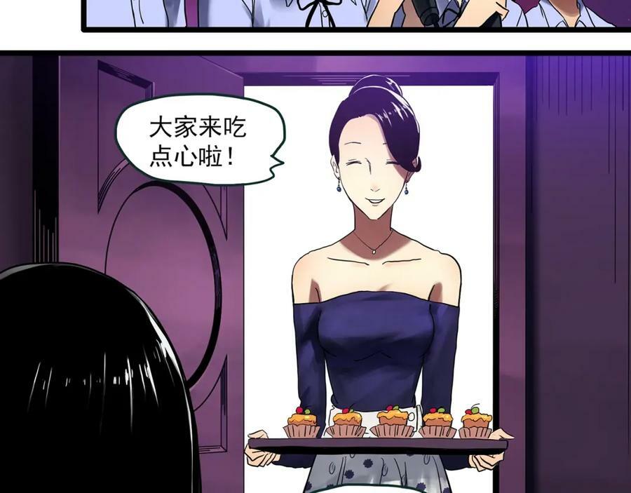 怪奇实录旧版漫画,第457话 姐妹会【上】2图