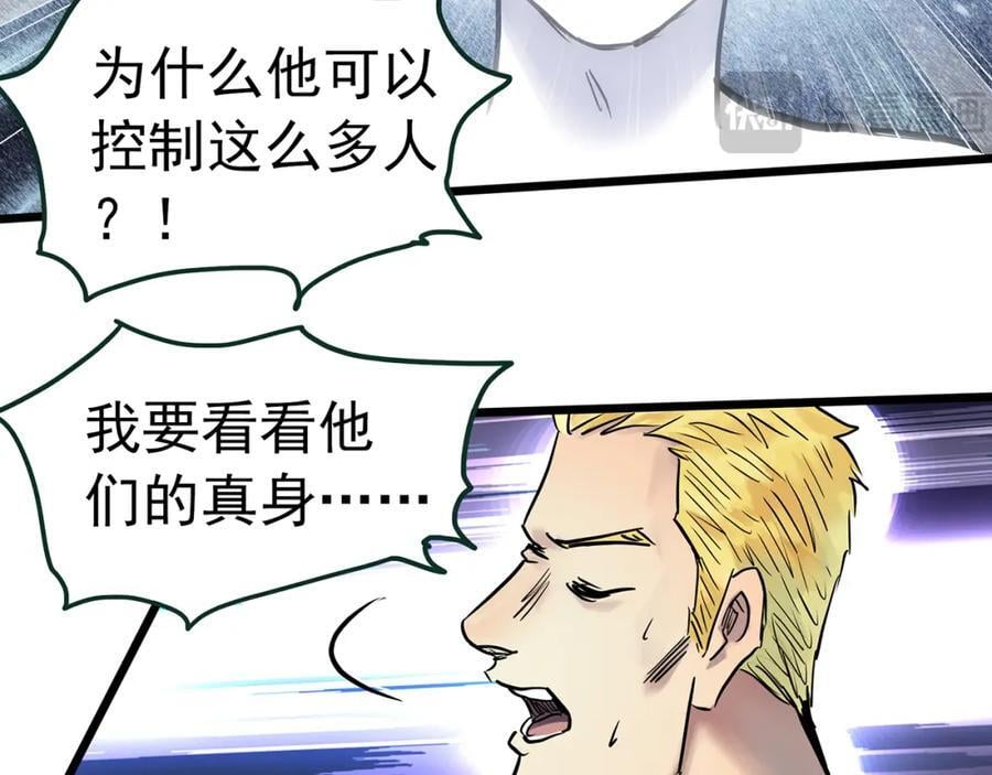 怪奇实录伊莎贝尔怎么出现的漫画,第470话 上身一分钟 【九】2图