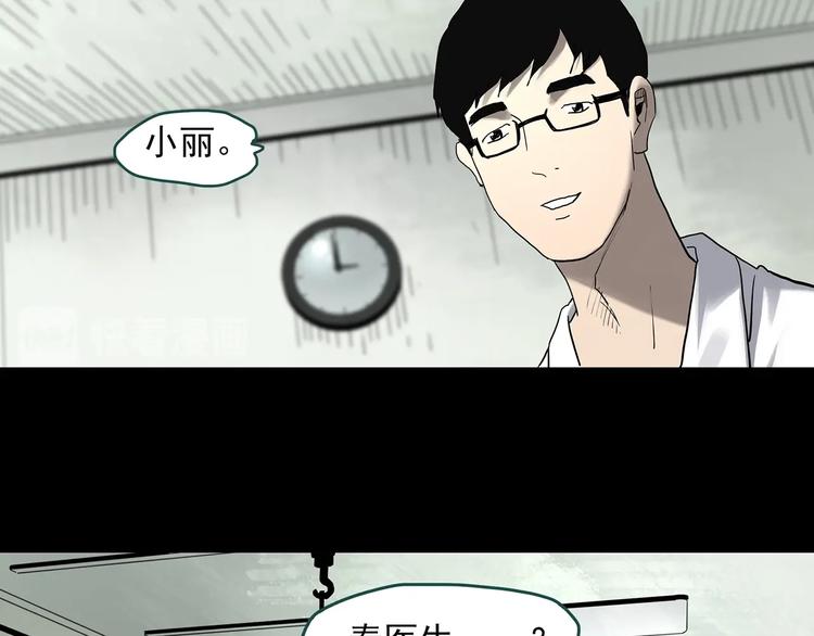 怪奇实录下架的漫画漫画,第329话 无尽的梦2图