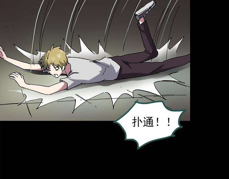 怪奇实录旧版漫画,第136话 古堡魅影32图