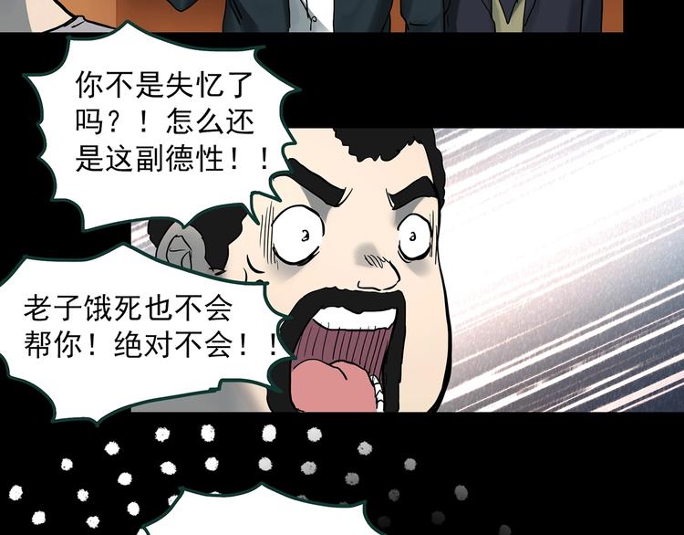 怪奇实录永无止境的出口漫画,第368话 寻找记忆之旅1图