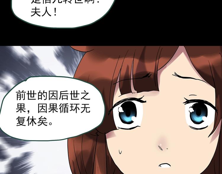 怪奇实录旧版漫画,第245话 转世 中二1图