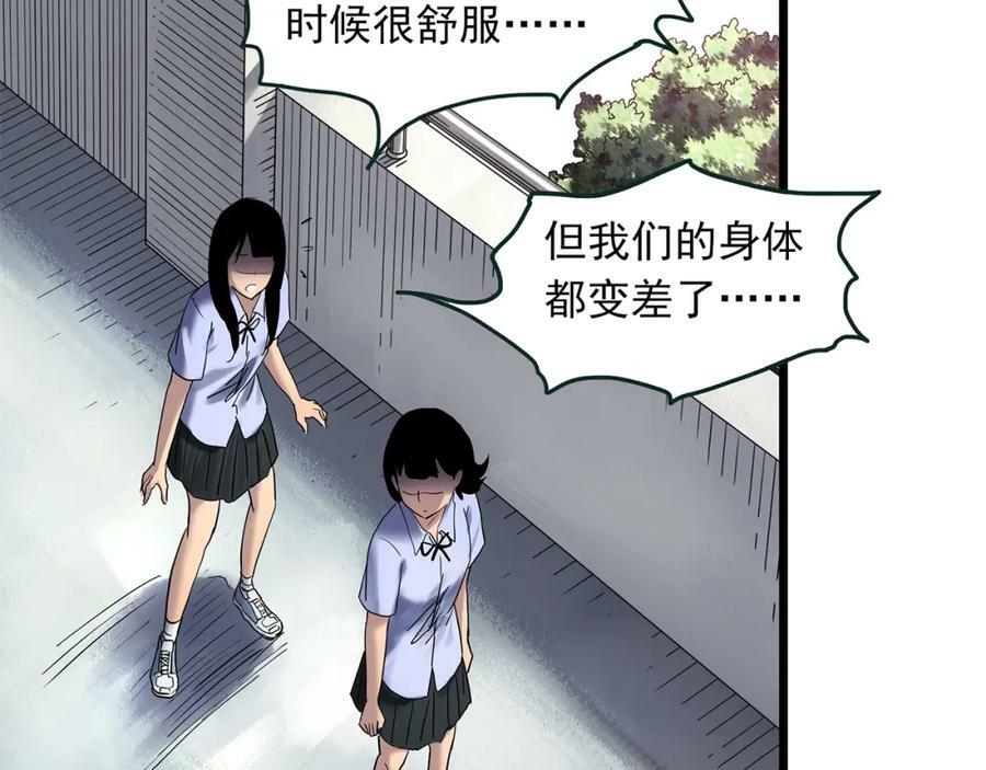 怪奇实录旧版漫画,第457话 姐妹会【上】2图