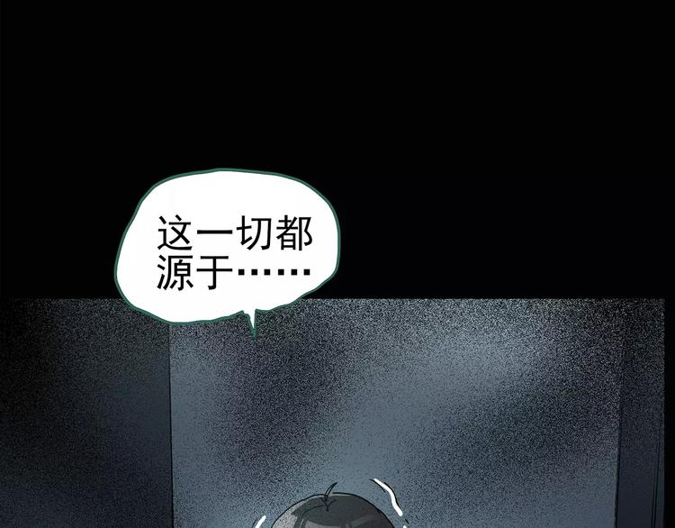 怪奇实录旧版漫画,第88话 蜕皮少女（下）2图