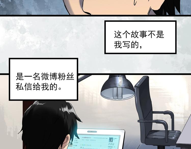 怪奇实录旧版漫画,第303话 见死不救（下）2图