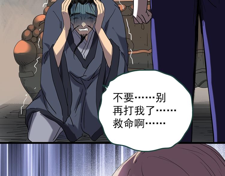 怪奇实录旧版漫画,第224话 遗失的记忆（八）2图