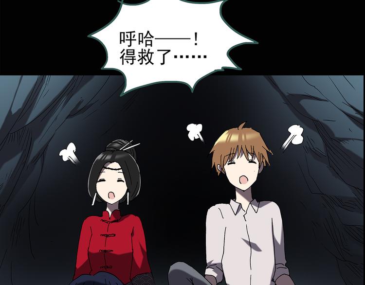 怪奇实录旧版漫画,第111话 云来饭店 中52图