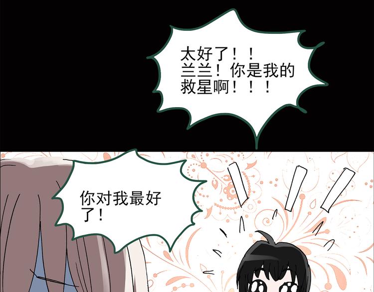 怪奇实录漫画未删减漫画,第38话 后悔药（中）1图