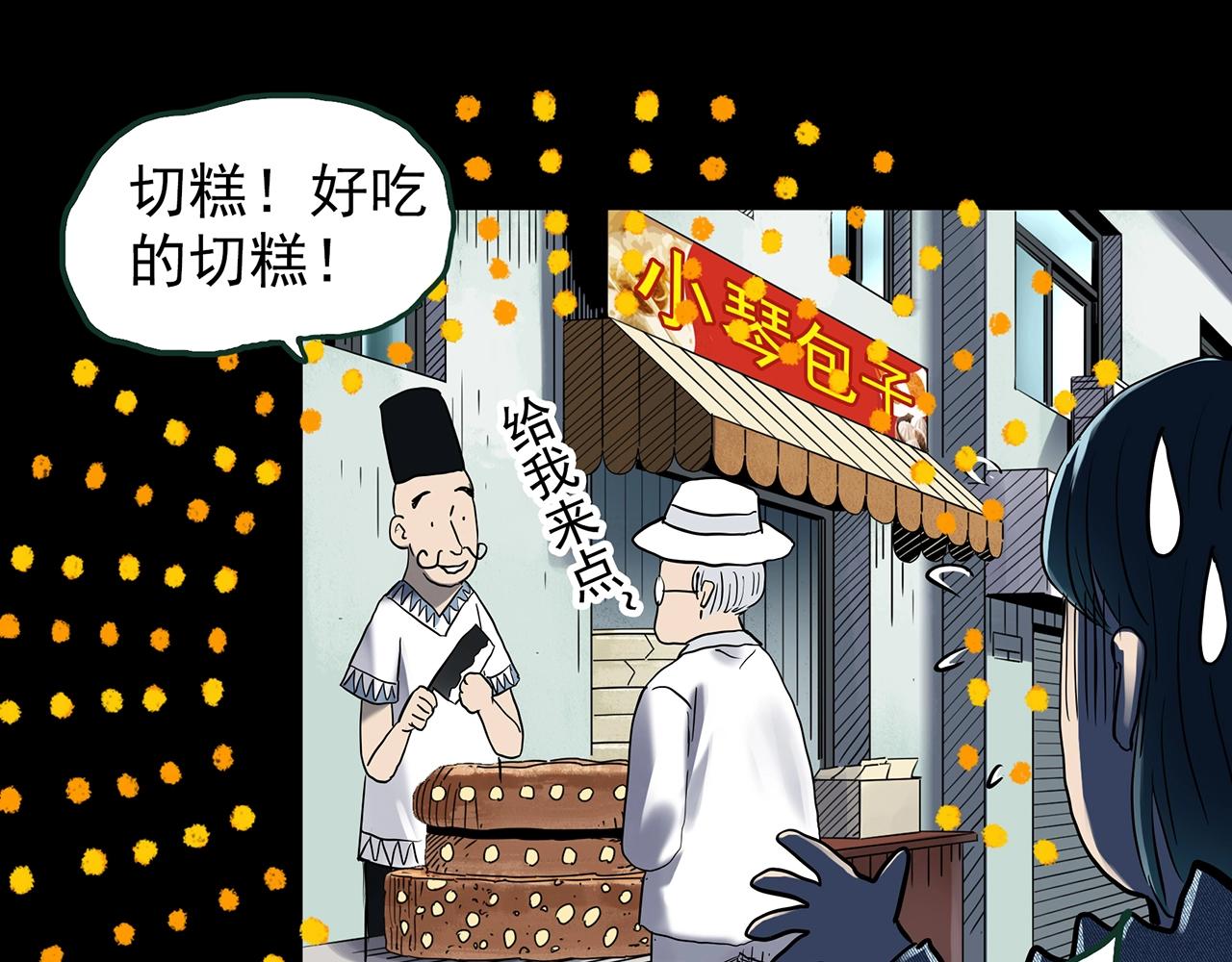 怪奇实录旧版漫画,第442话 无头村之故乡回忆1图