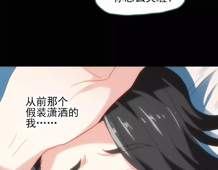 怪奇实录旧版漫画,第61话 新婚快乐2图