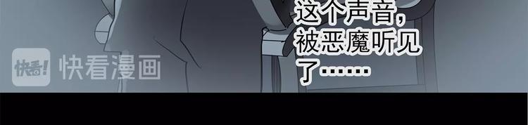 怪奇实录旧版漫画,第218话 遗失的记忆（二）2图