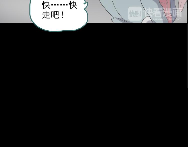 怪奇实录旧版漫画,第181话 雾魇怪形 中三1图
