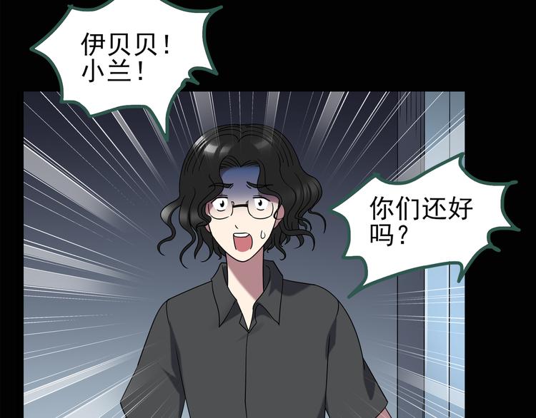 怪奇实录旧版漫画,第125话 恶魔仪式 52图