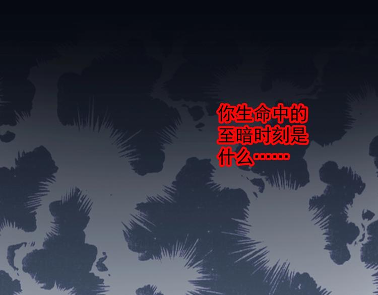 怪奇实录旧版漫画,第224话 遗失的记忆（八）1图