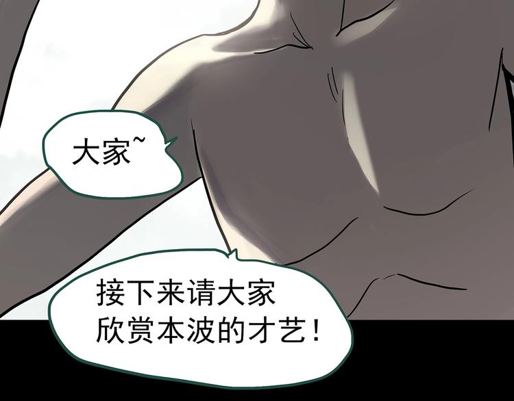怪奇实录旧版漫画,第319话 恶魔换脸术（二）2图