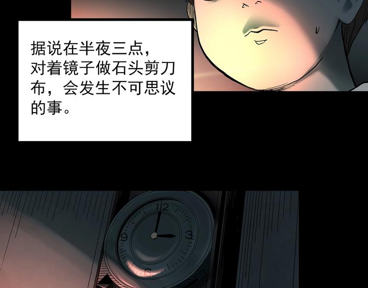 怪奇实录莫奇伊莎贝尔出场篇目漫画,第354话 小怪奇摇一摇等2图