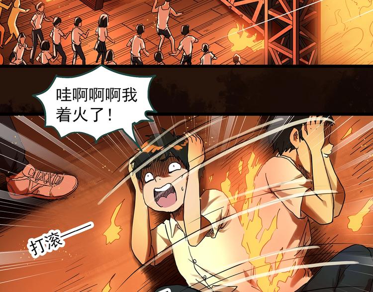 怪奇实录免费漫画全集漫画,第287话 咚！（6）2图