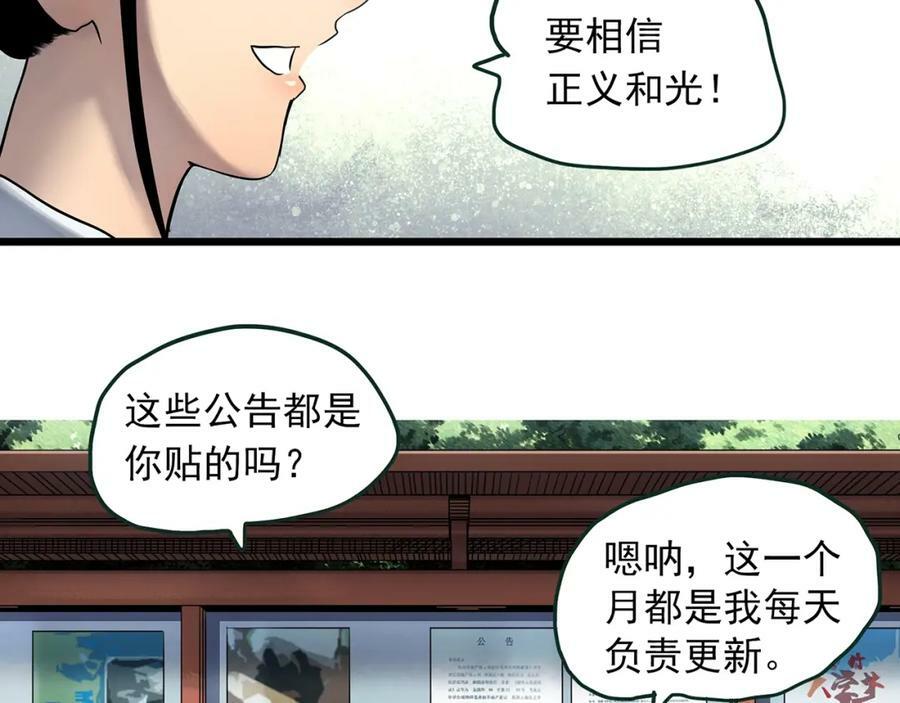 怪奇实录旧版漫画,第464话 上身一分钟【二】2图