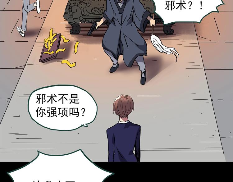 怪奇实录病人档案漫画,第224话 遗失的记忆（八）2图