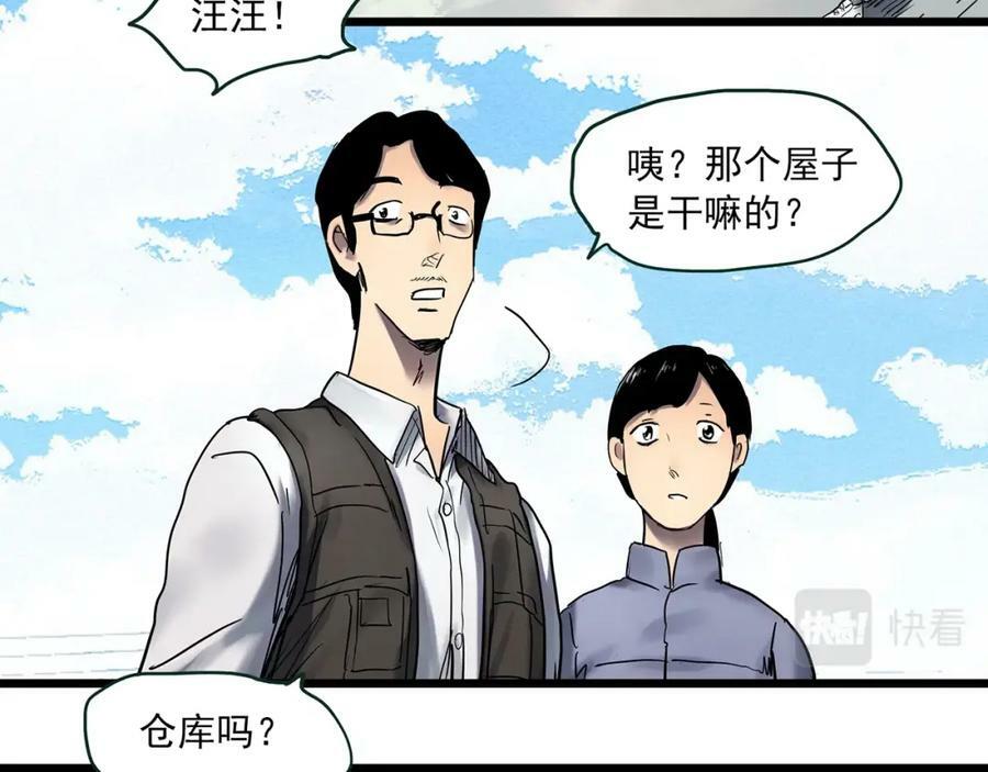 怪奇实录旧版漫画,第461话 恶嫲【上】2图