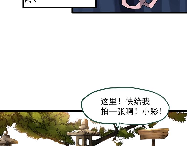 怪奇实录旧版漫画,第300话 孕禁住（上）2图