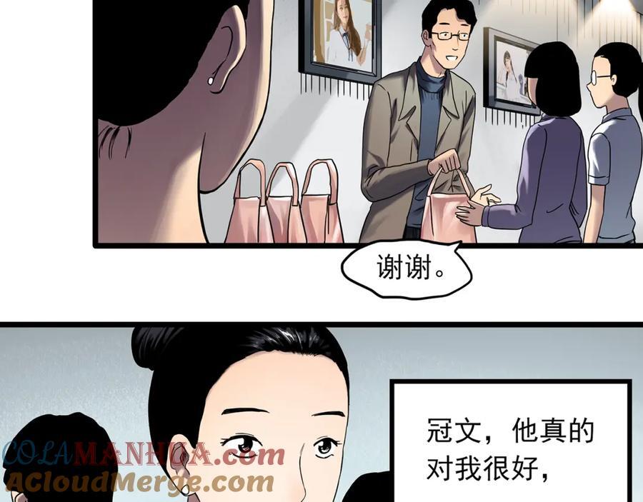 怪奇实录旧版漫画,第480话 约定2图