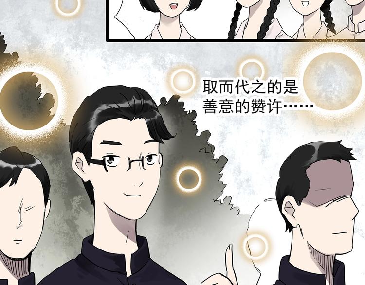 怪奇实录旧版漫画,第277话 等候恋人（5）2图