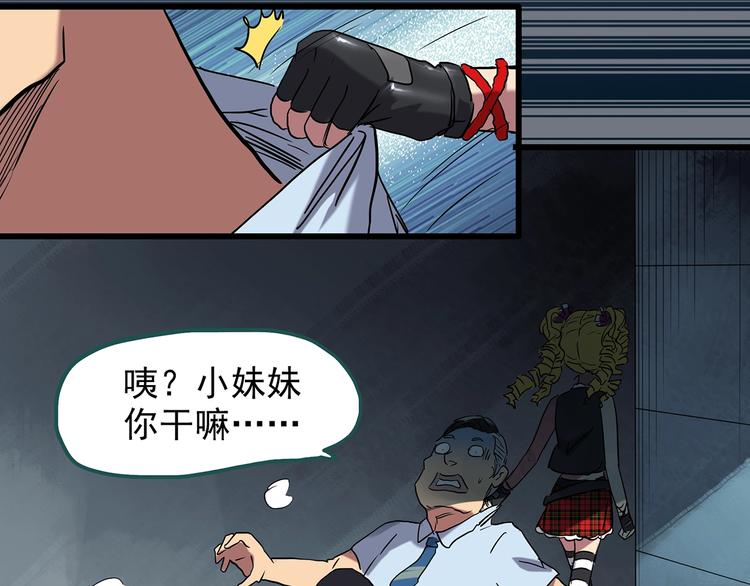 怪奇实录旧版漫画,第222话 遗失的记忆（六）1图
