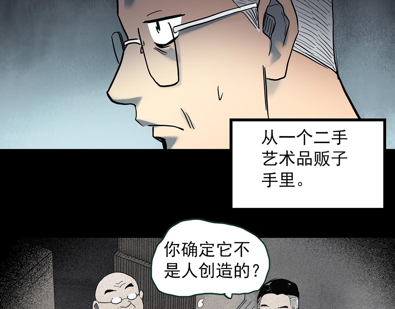 怪奇实录人参村漫画,第427话 母亲树2图